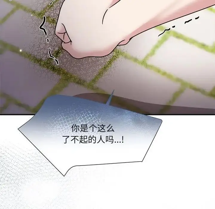 漫画《欢迎加入粉丝团！》第57话第24张图