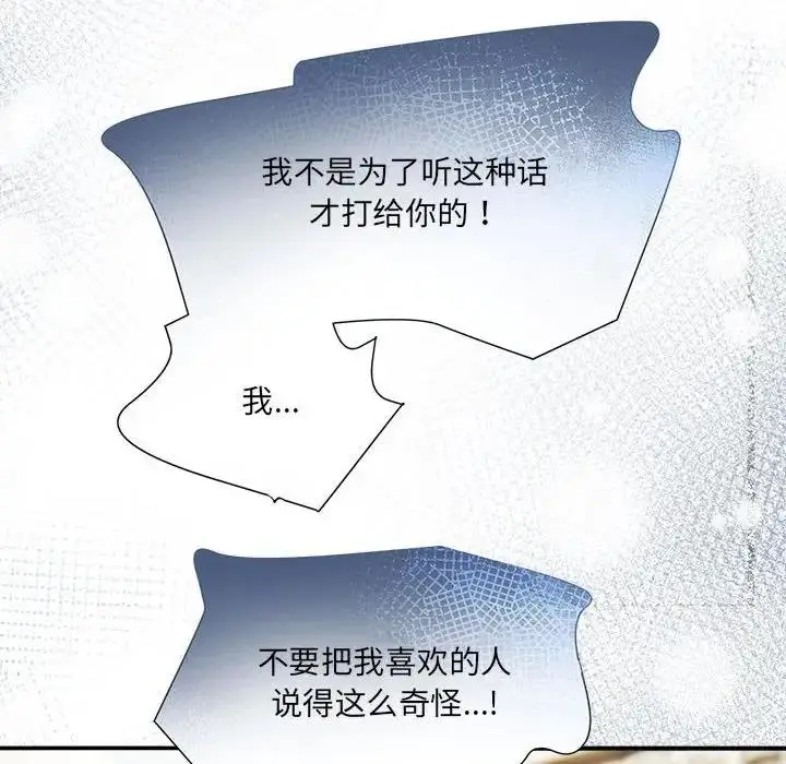 漫画《欢迎加入粉丝团！》第57话第25张图