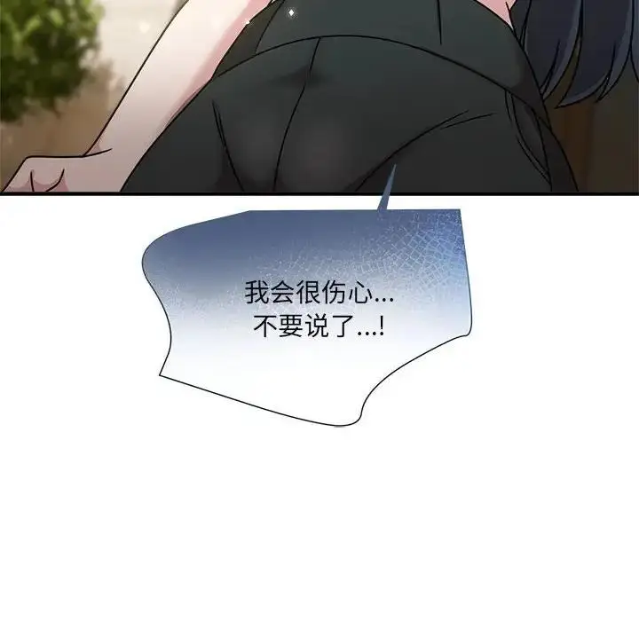 漫画《欢迎加入粉丝团！》第57话第27张图