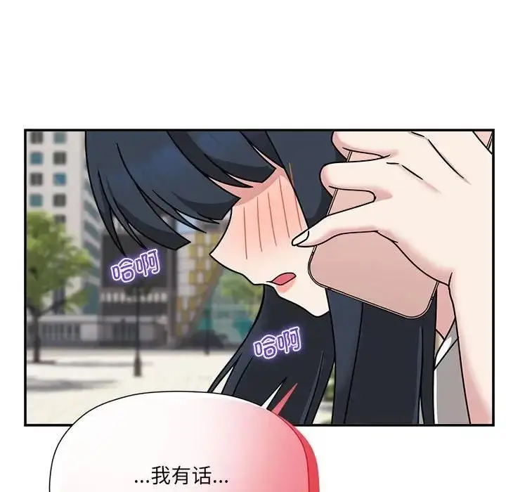 漫画《欢迎加入粉丝团！》第57话第31张图