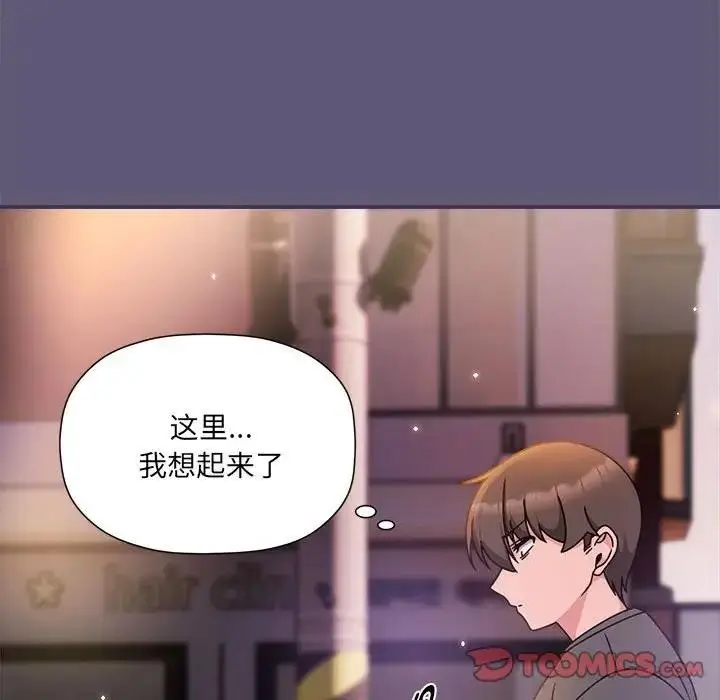 漫画《欢迎加入粉丝团！》第57话第38张图