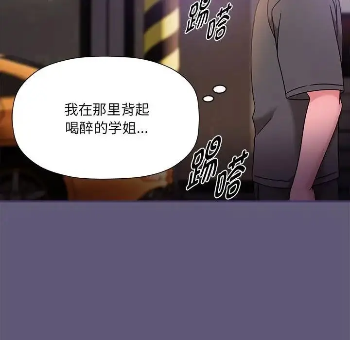 漫画《欢迎加入粉丝团！》第57话第39张图