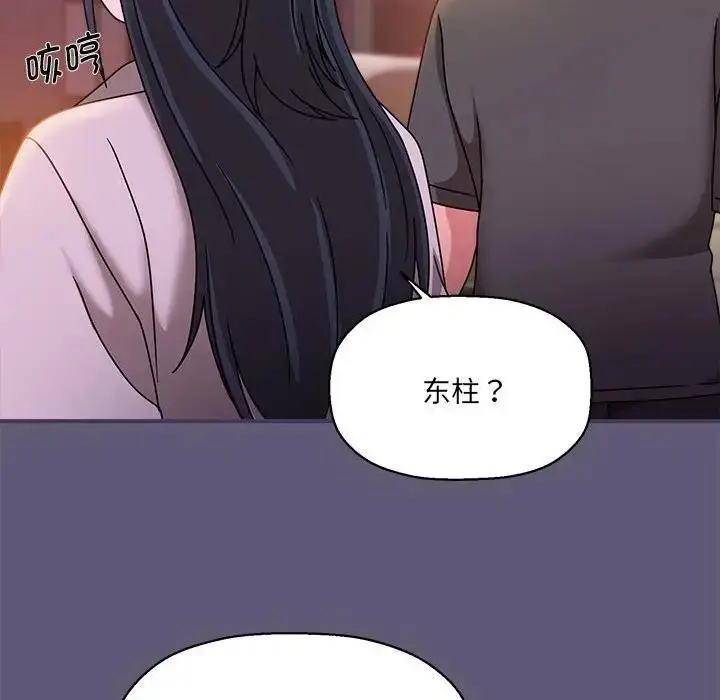 漫画《欢迎加入粉丝团！》第57话第46张图