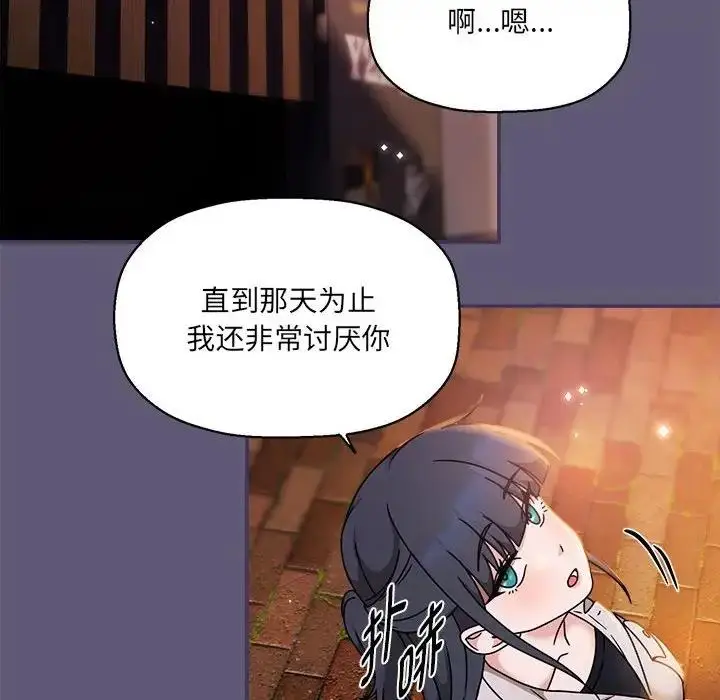 漫画《欢迎加入粉丝团！》第57话第48张图