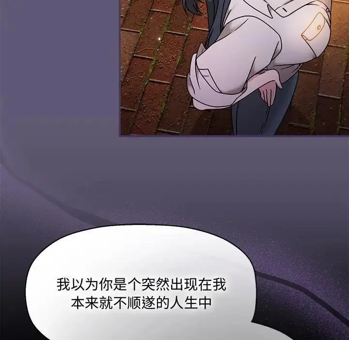 漫画《欢迎加入粉丝团！》第57话第49张图