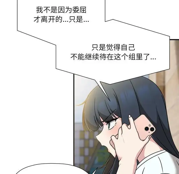 漫画《欢迎加入粉丝团！》第57话第5张图