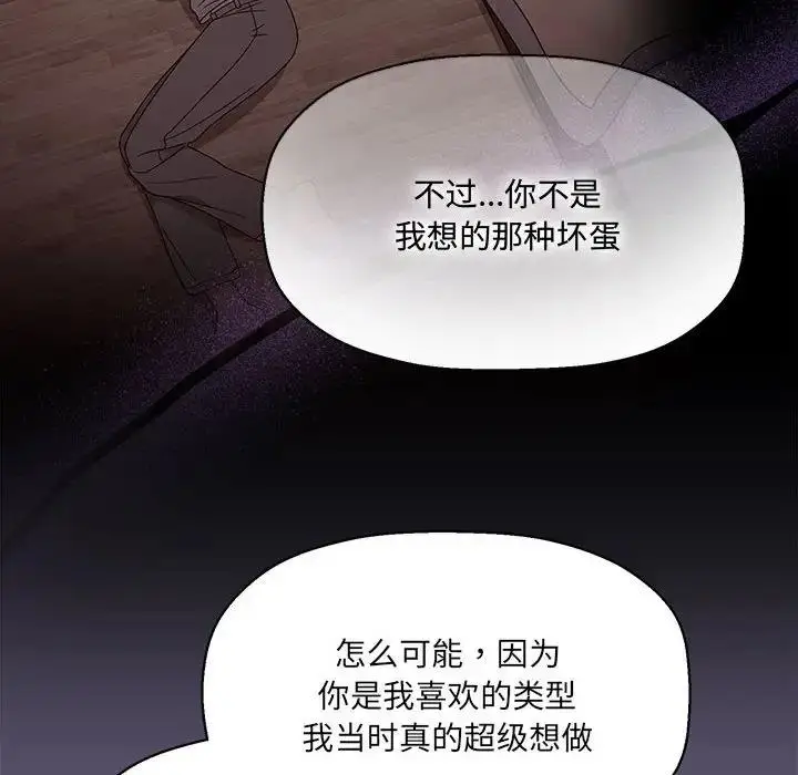 漫画《欢迎加入粉丝团！》第57话第52张图