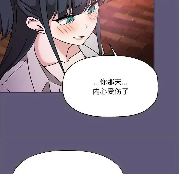 漫画《欢迎加入粉丝团！》第57话第59张图