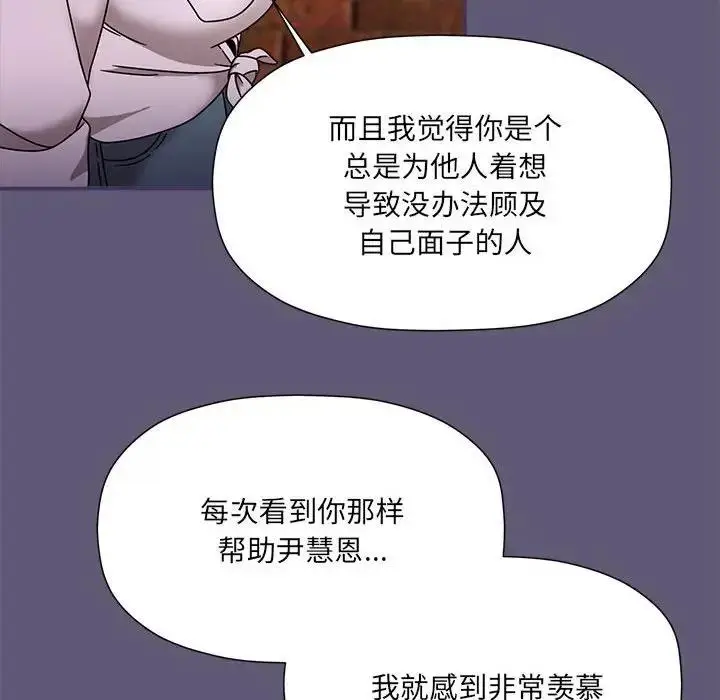 漫画《欢迎加入粉丝团！》第57话第64张图