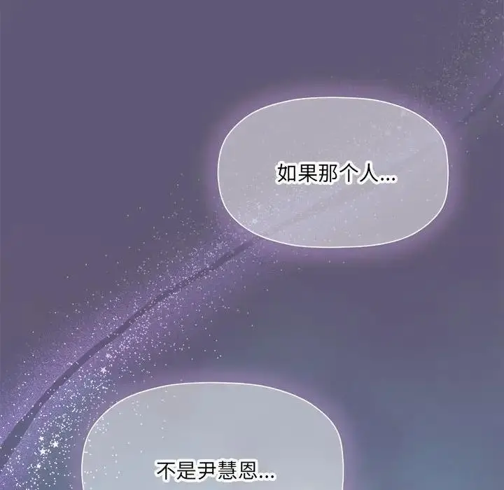 漫画《欢迎加入粉丝团！》第57话第66张图