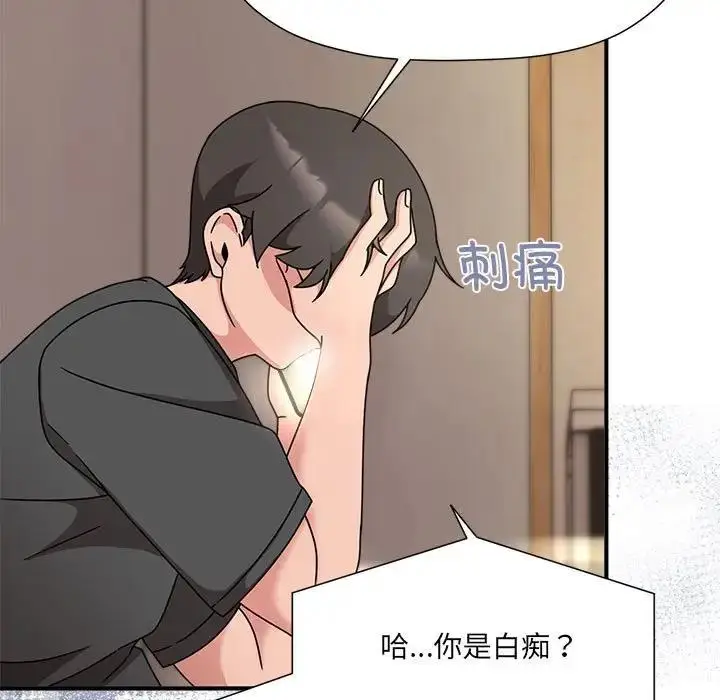 漫画《欢迎加入粉丝团！》第57话第7张图