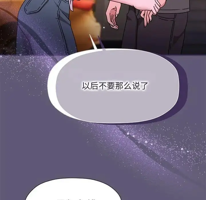 漫画《欢迎加入粉丝团！》第57话第72张图