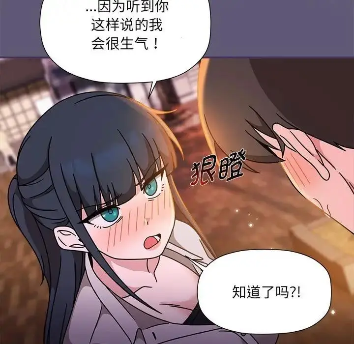 漫画《欢迎加入粉丝团！》第57话第73张图
