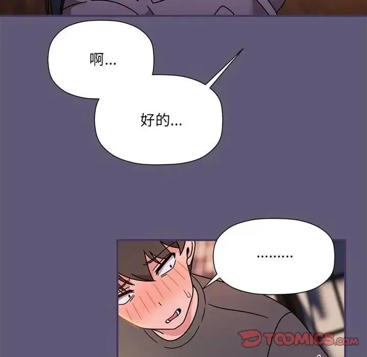 漫画《欢迎加入粉丝团！》第57话第74张图