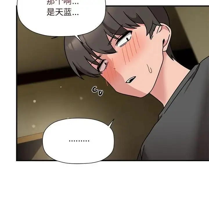 漫画《欢迎加入粉丝团！》第57话第90张图