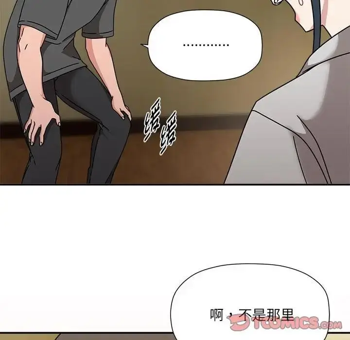 漫画《欢迎加入粉丝团！》第57话第92张图