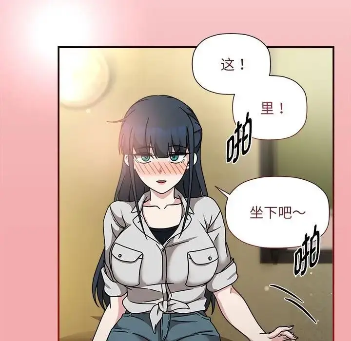 漫画《欢迎加入粉丝团！》第57话第94张图