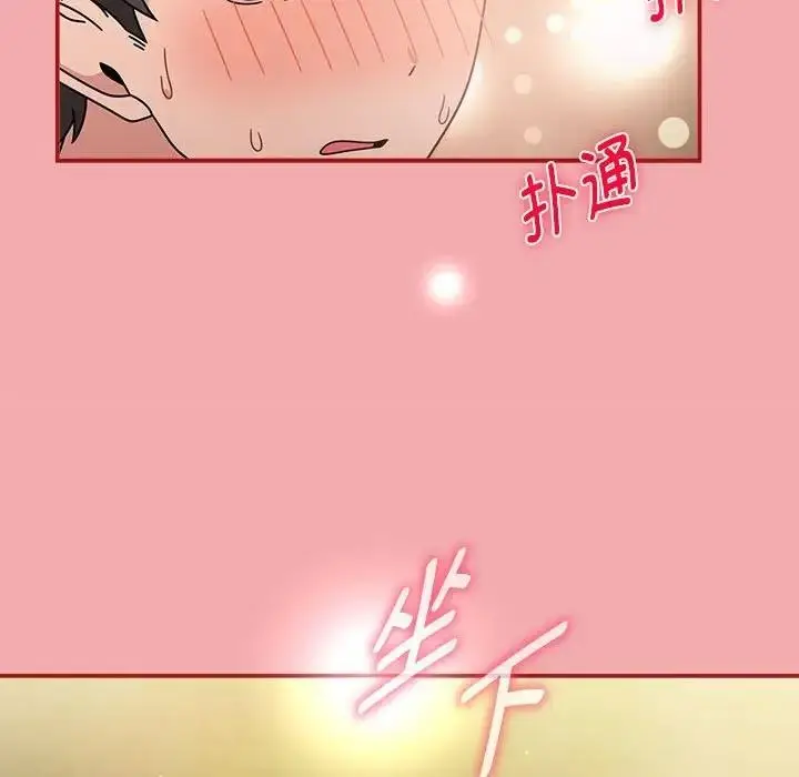漫画《欢迎加入粉丝团！》第57话第96张图