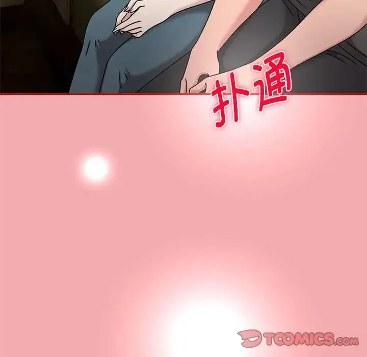漫画《欢迎加入粉丝团！》第57话第98张图