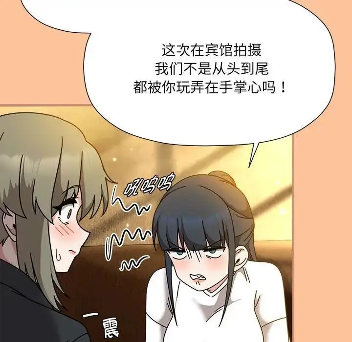 漫画《欢迎加入粉丝团！》第58话第103张图