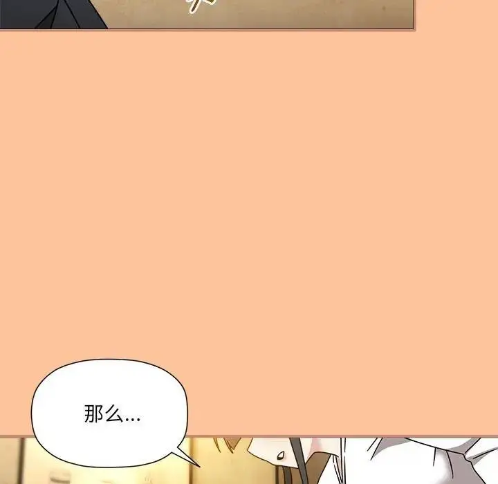 漫画《欢迎加入粉丝团！》第58话第107张图