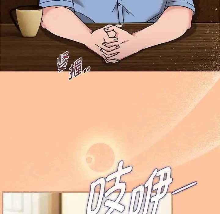漫画《欢迎加入粉丝团！》第58话第114张图