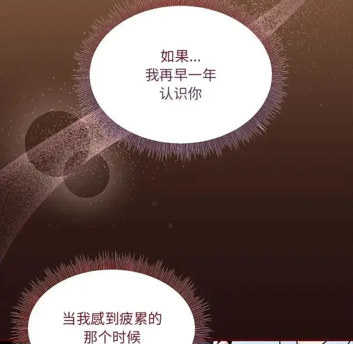 漫画《欢迎加入粉丝团！》第58话第118张图