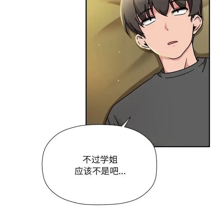 漫画《欢迎加入粉丝团！》第58话第12张图