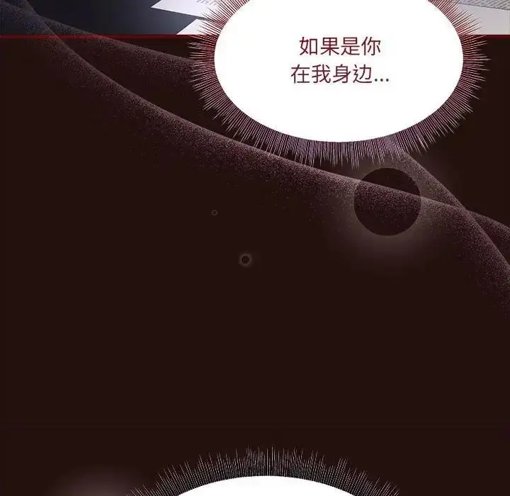 漫画《欢迎加入粉丝团！》第58话第120张图