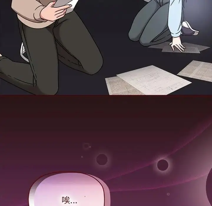 漫画《欢迎加入粉丝团！》第58话第122张图