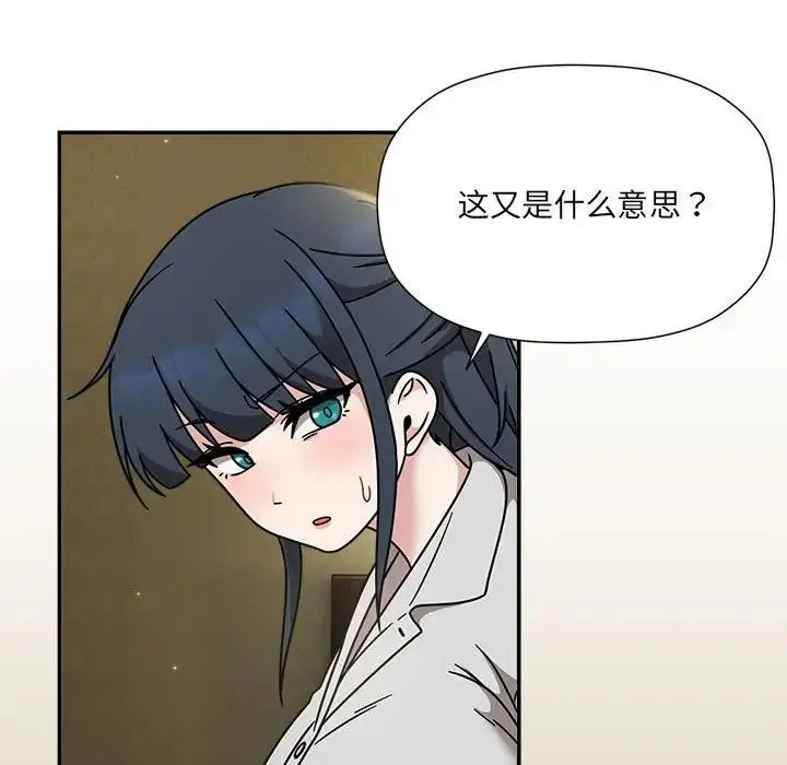 漫画《欢迎加入粉丝团！》第58话第13张图