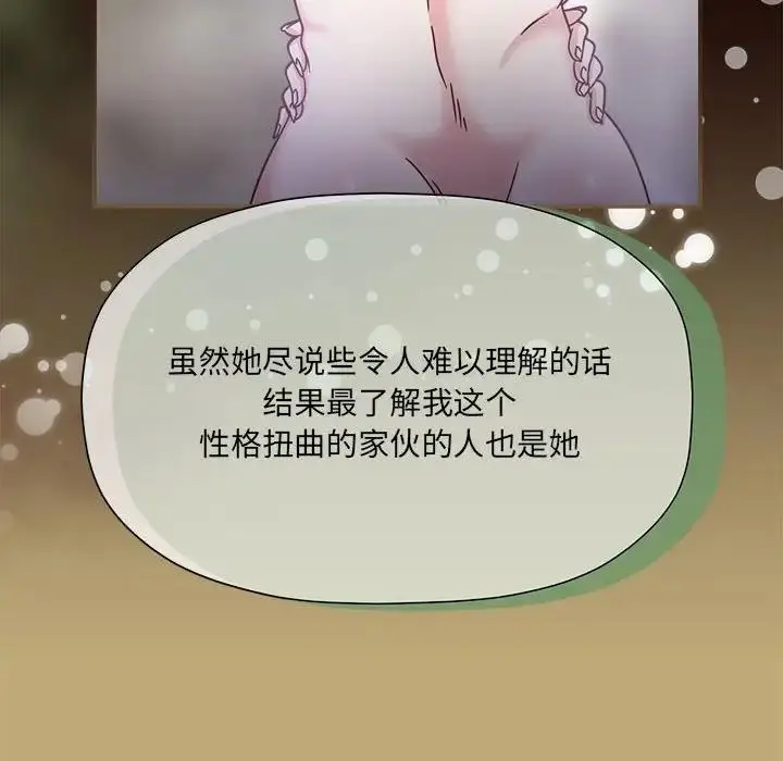 漫画《欢迎加入粉丝团！》第58话第22张图