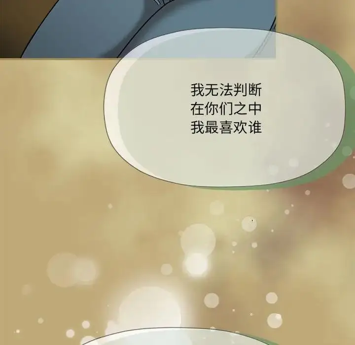 漫画《欢迎加入粉丝团！》第58话第26张图