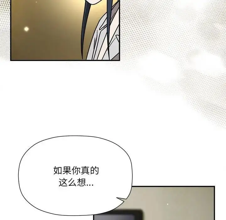 漫画《欢迎加入粉丝团！》第58话第31张图