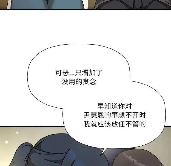 漫画《欢迎加入粉丝团！》第58话第35张图