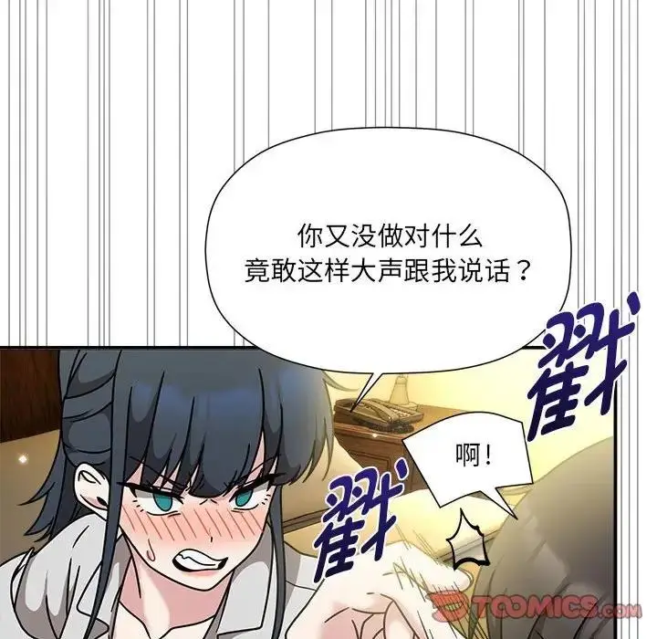 漫画《欢迎加入粉丝团！》第58话第39张图
