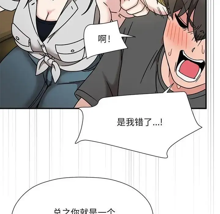 漫画《欢迎加入粉丝团！》第58话第40张图