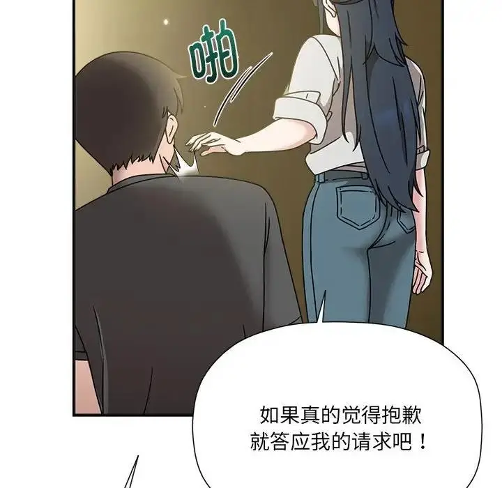 漫画《欢迎加入粉丝团！》第58话第47张图