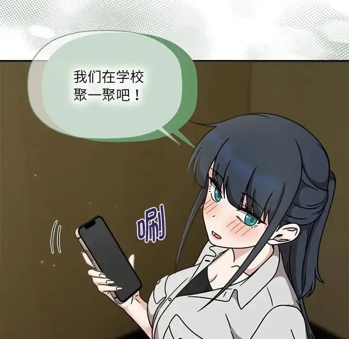 漫画《欢迎加入粉丝团！》第58话第59张图