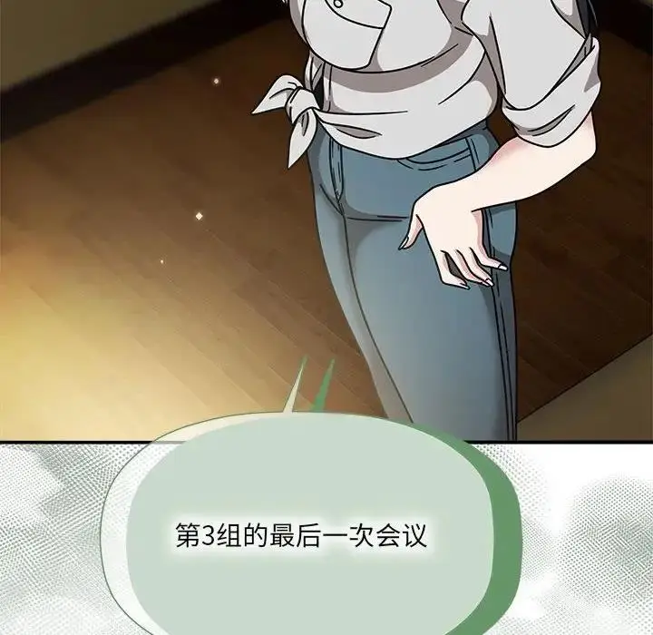 漫画《欢迎加入粉丝团！》第58话第60张图