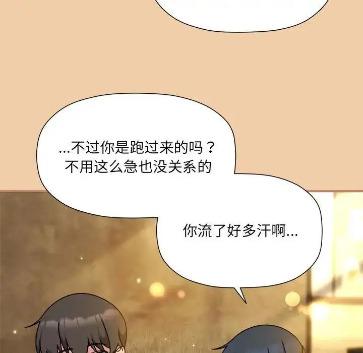 漫画《欢迎加入粉丝团！》第58话第70张图