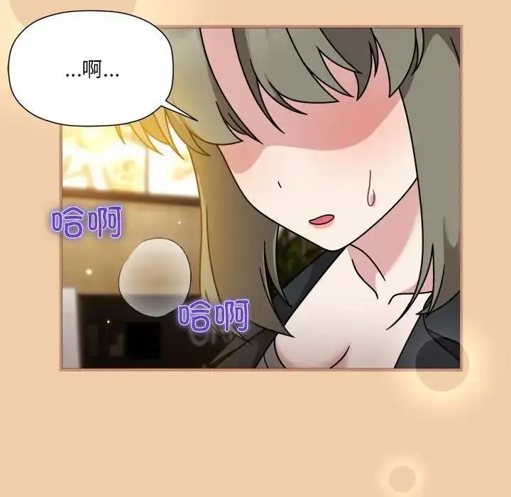漫画《欢迎加入粉丝团！》第58话第72张图