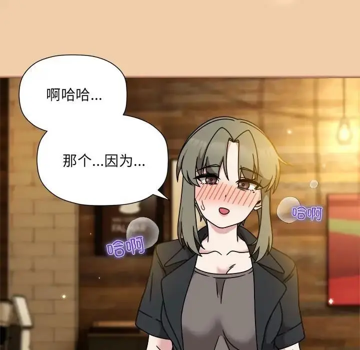 漫画《欢迎加入粉丝团！》第58话第73张图