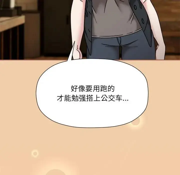 漫画《欢迎加入粉丝团！》第58话第74张图