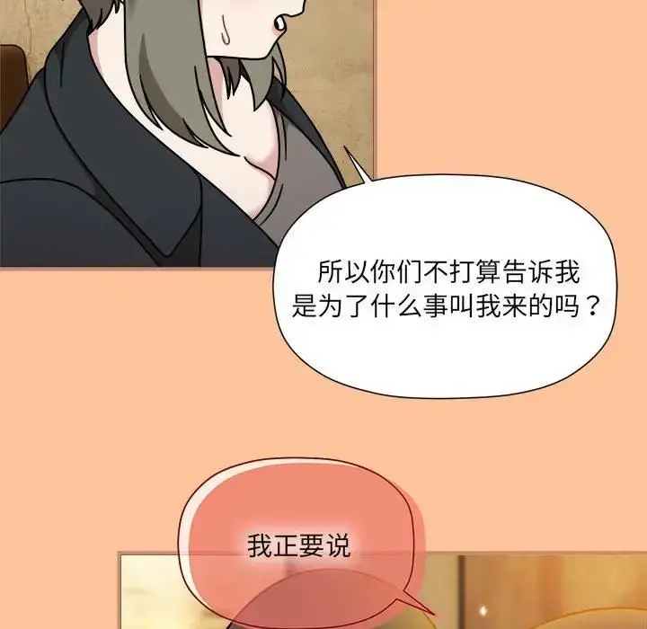 漫画《欢迎加入粉丝团！》第58话第78张图