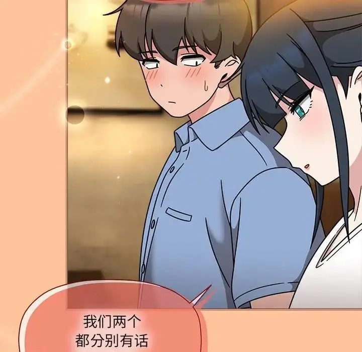 漫画《欢迎加入粉丝团！》第58话第79张图