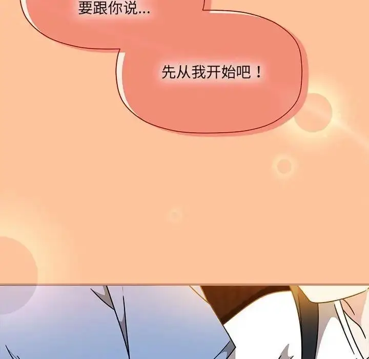 漫画《欢迎加入粉丝团！》第58话第80张图