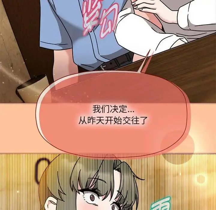 漫画《欢迎加入粉丝团！》第58话第83张图