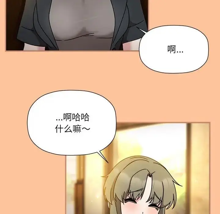 漫画《欢迎加入粉丝团！》第58话第86张图