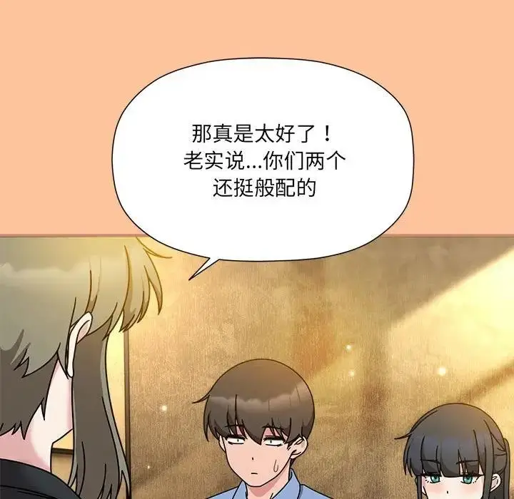 漫画《欢迎加入粉丝团！》第58话第88张图